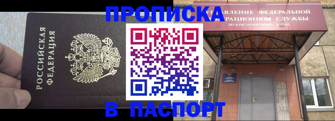 временная регистрация для всех в Новодвинске