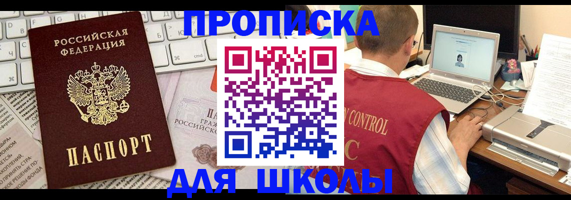 прописка паспорт в Новодвинске
