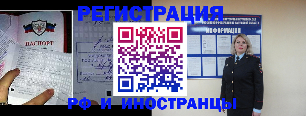временная регистрация в Новодвинске