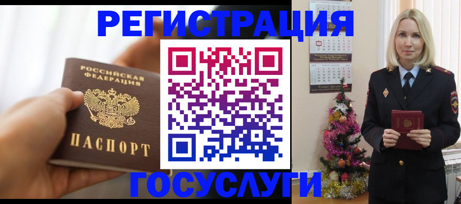 временная регистрация адрес в Новодвинске