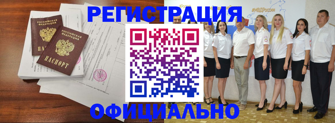 временная регистрация надежно в Новодвинске